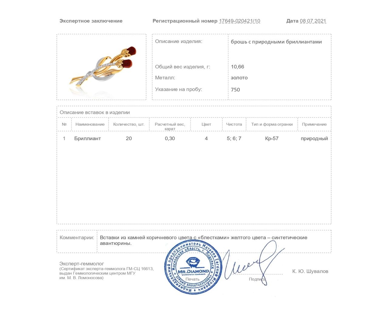 Притягательная золотая брошь с бриллиантами 0.30ct