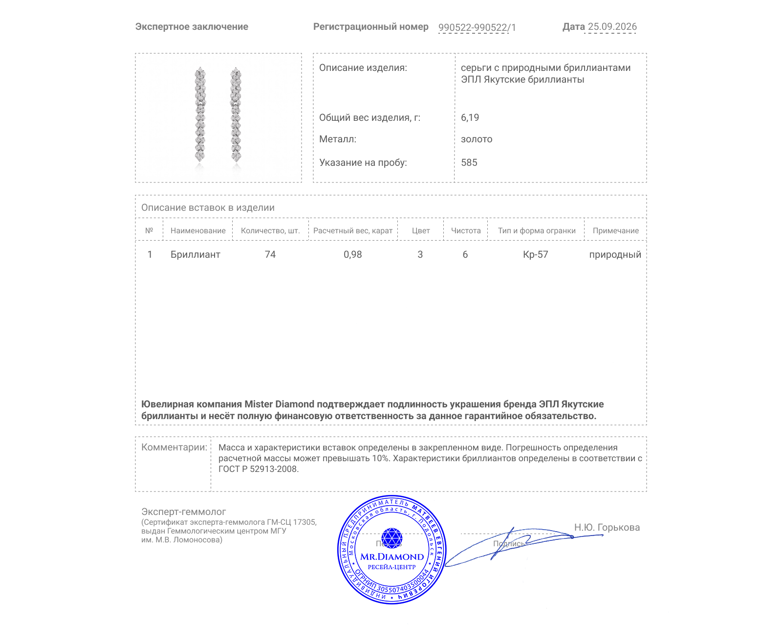 Оригинальные золотые серьги ЭПЛ Якутские бриллианты