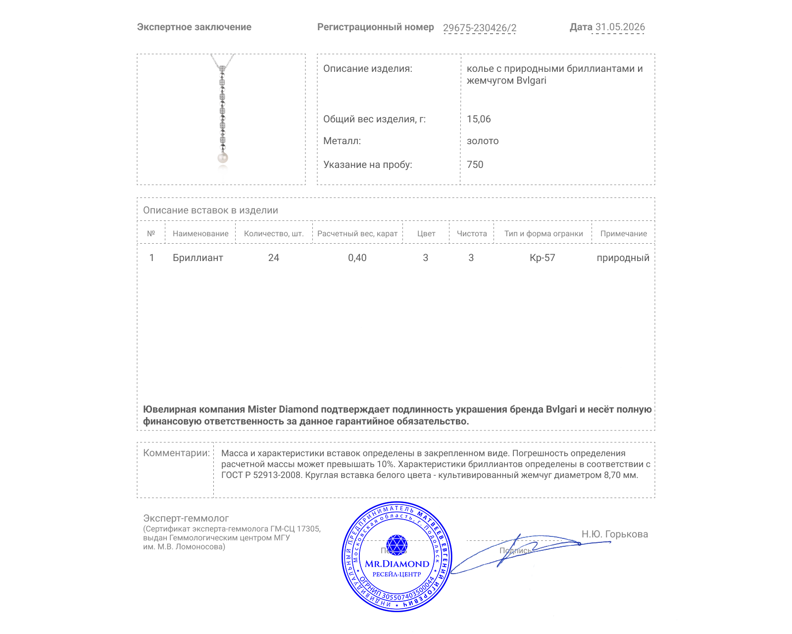 Оригинальное золотое колье с бриллиантами 0.40ct Bvlgari Lucea