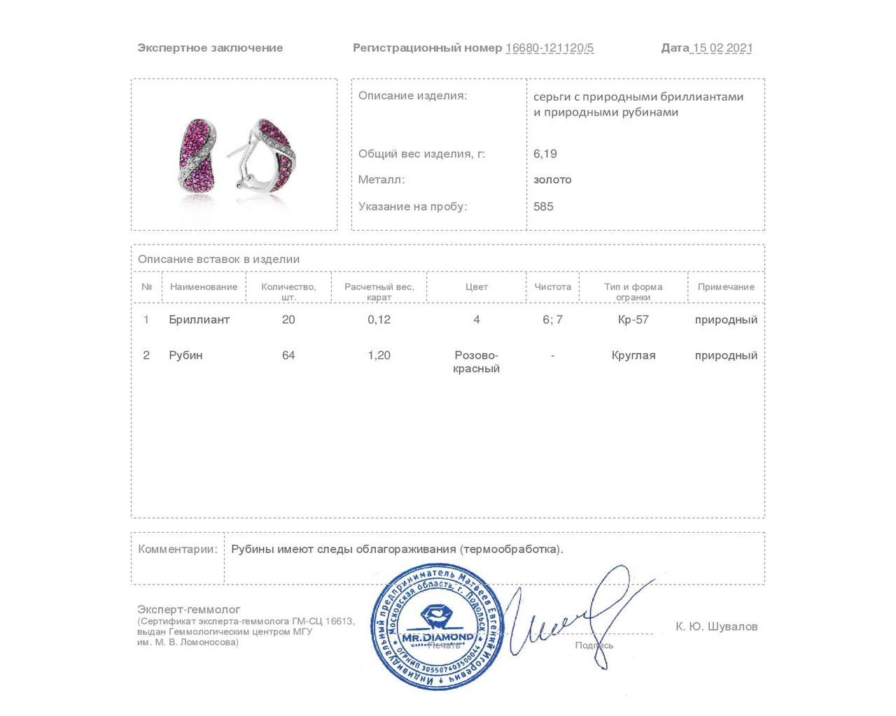 Роскошные золотые серьги с рубинами 1.20ct