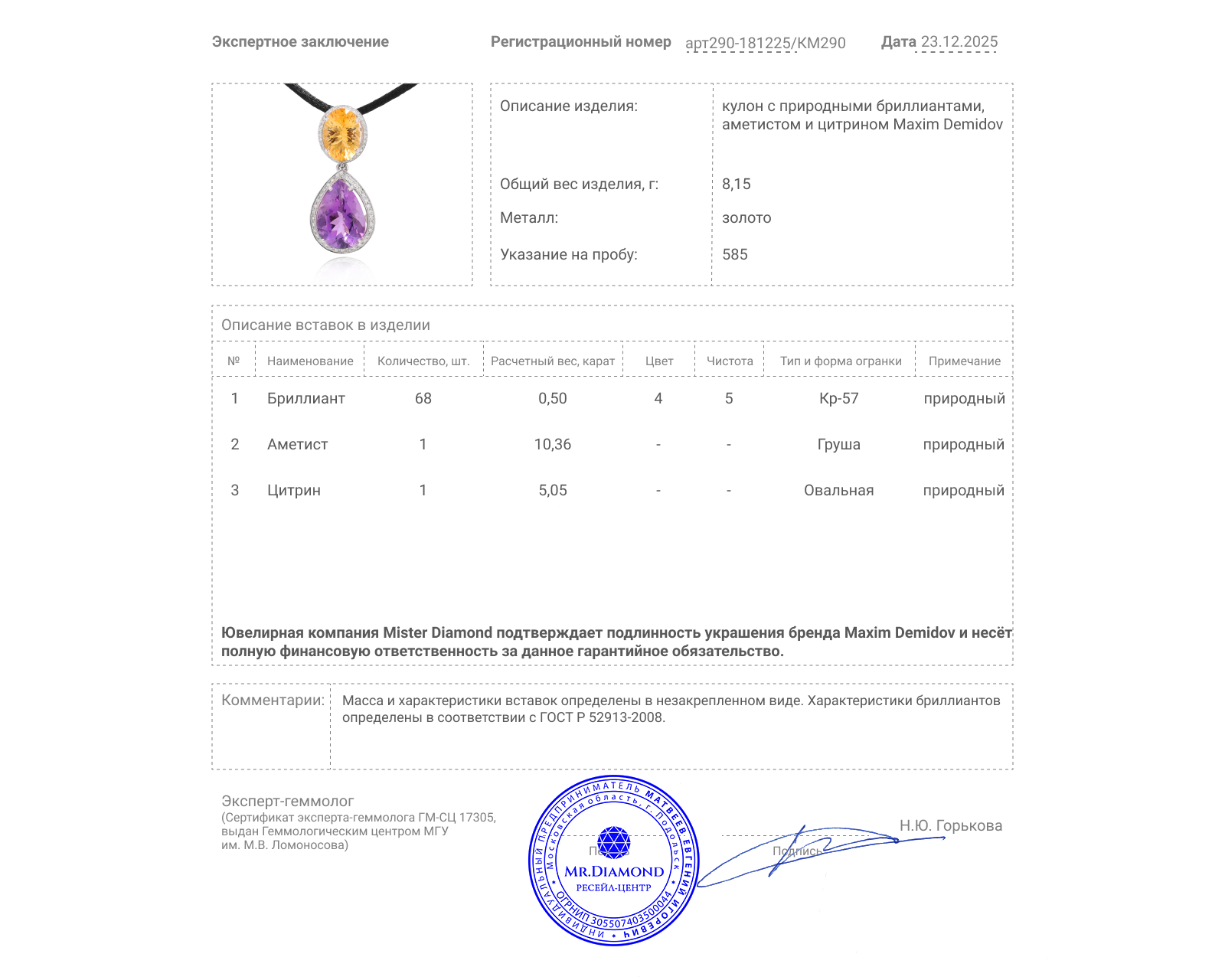 Оригинальный золотой кулон с аметистом 10.36ct Maxim Demidov