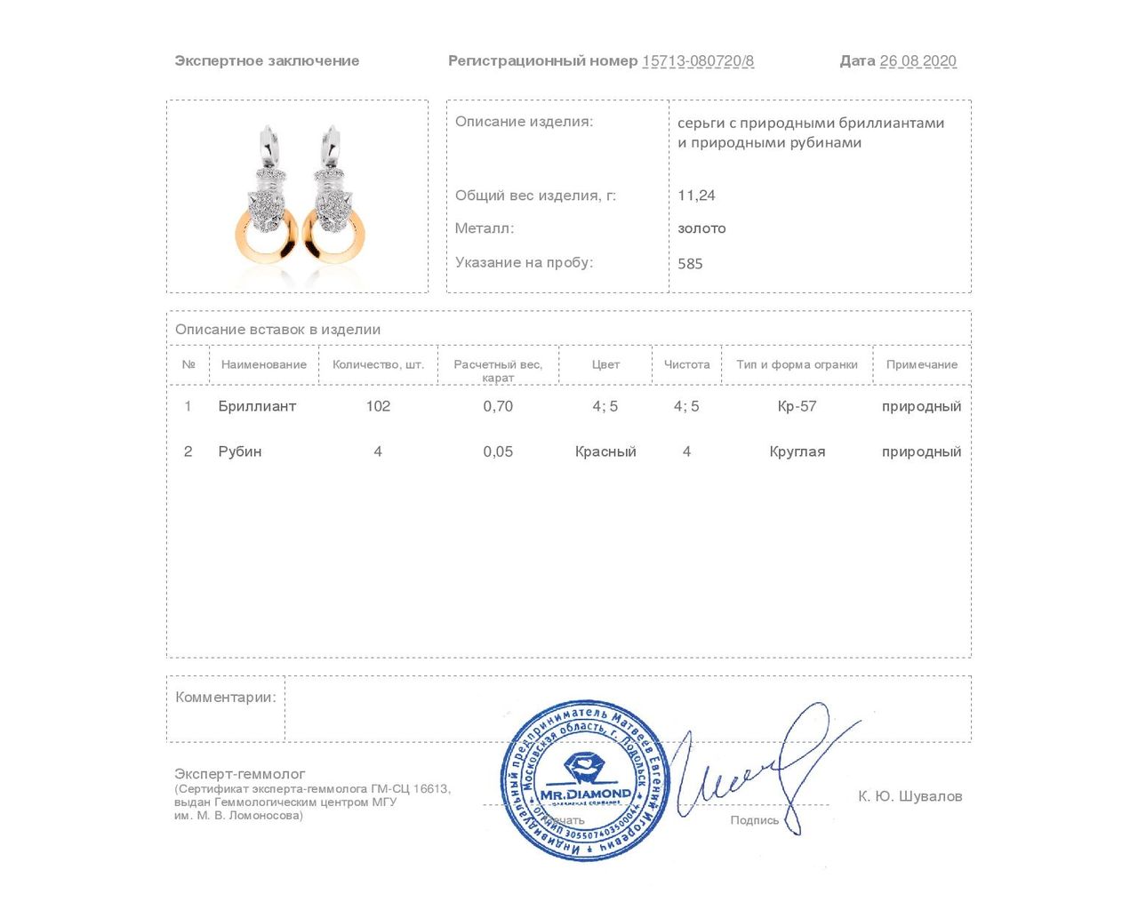 Модные золотые серьги с бриллиантами 0.70ct