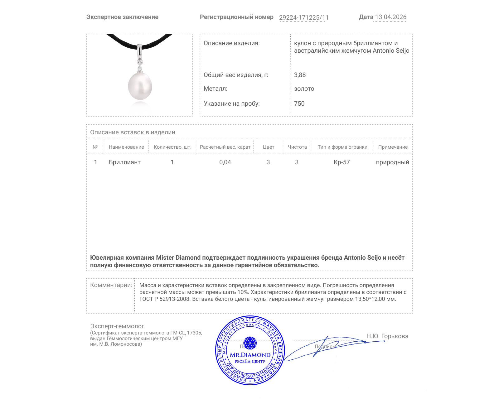 Оригинальный золотой кулон с бриллиантом 0.04ct Antonio Seijo
