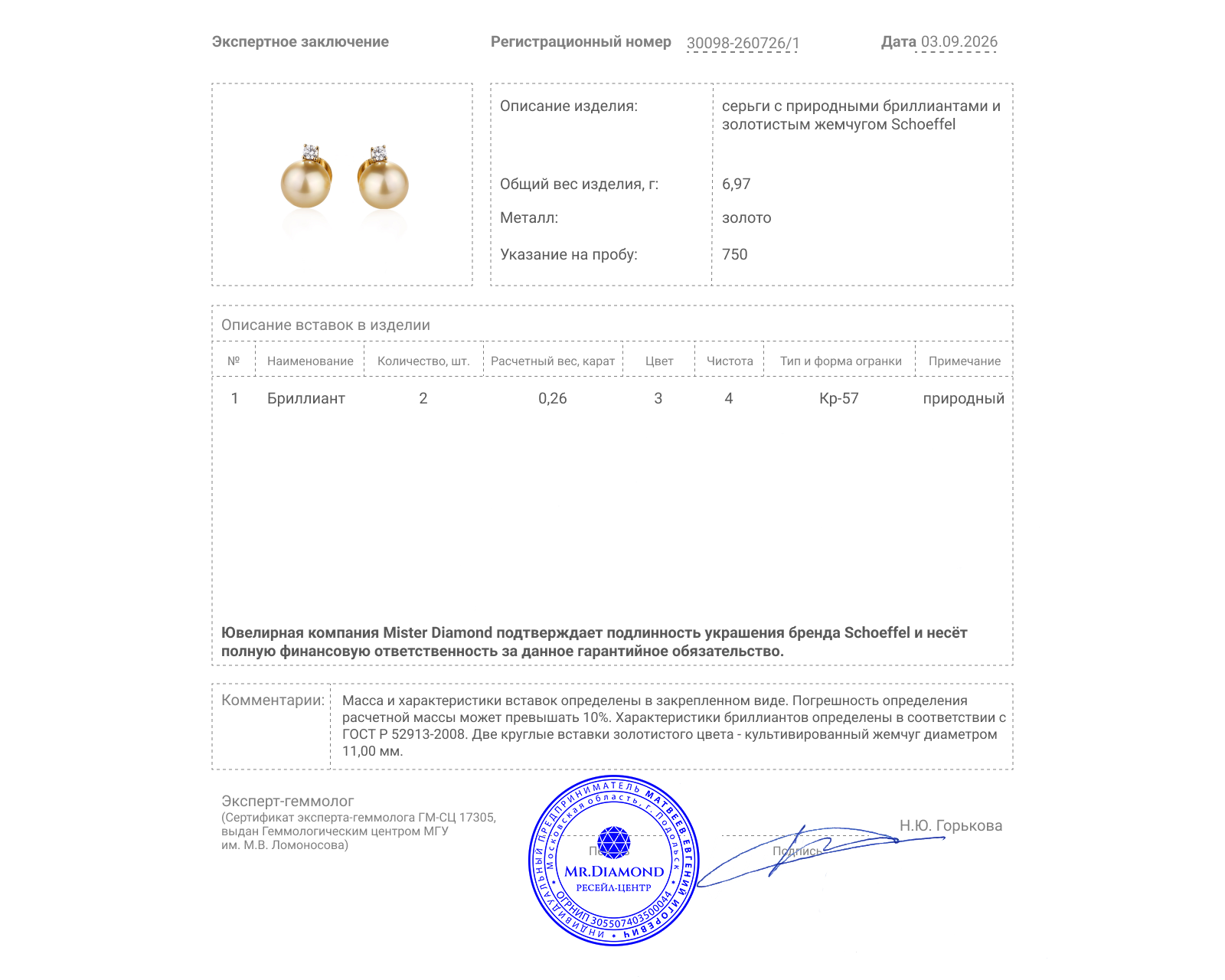 Оригинальные золотые серьги с бриллиантами 0.26ct Schoeffel