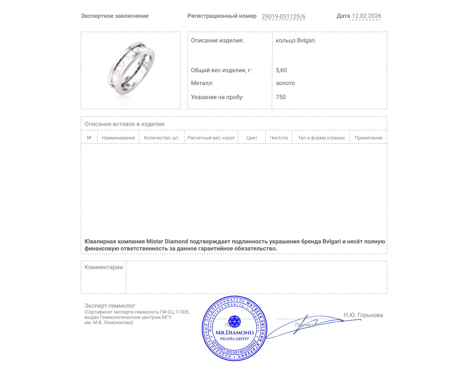 Оригинальное золотое кольцо Bvlgari B.Zero1
