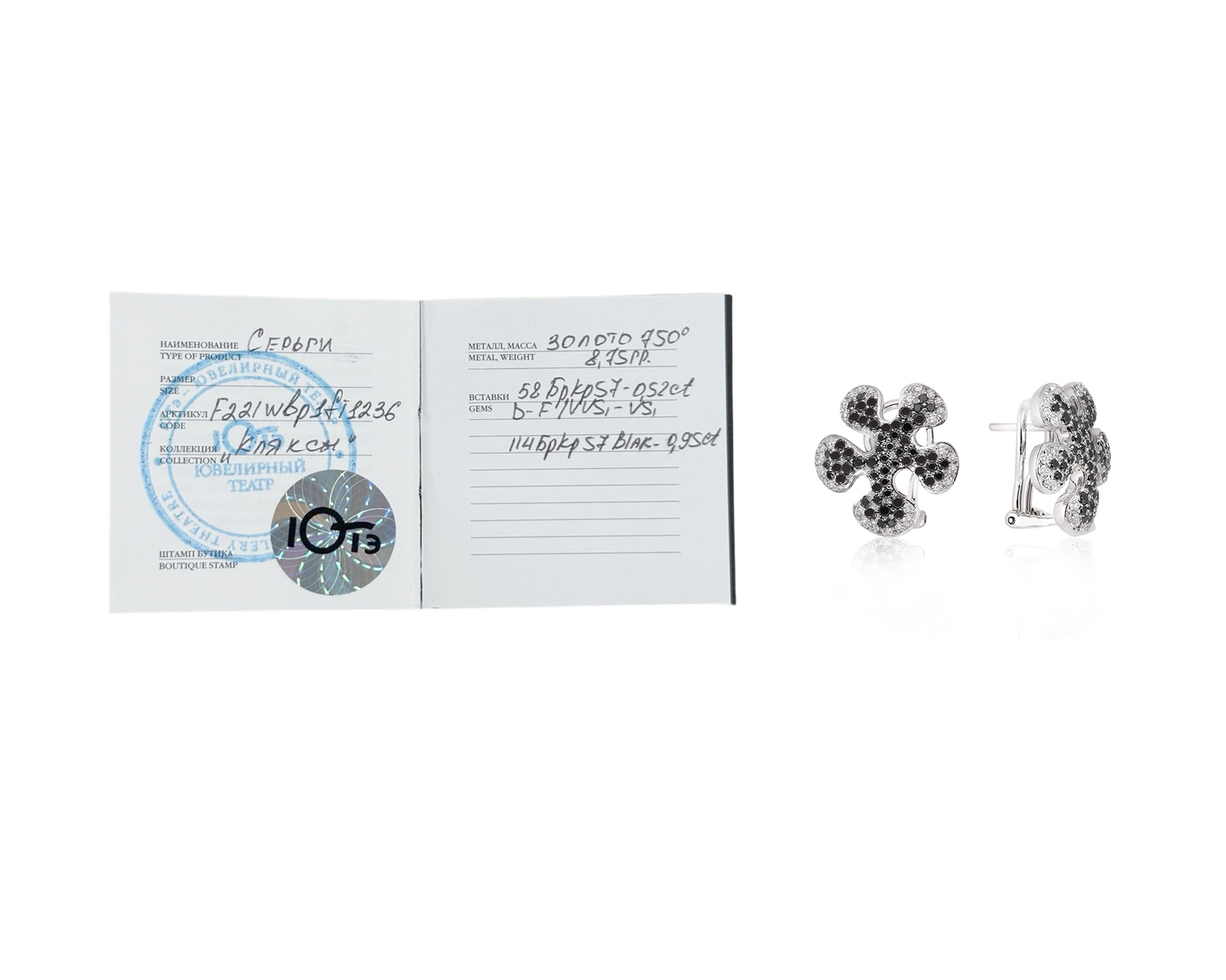 Оригинальные золотые серьги Jewellery Theatre Free Forms