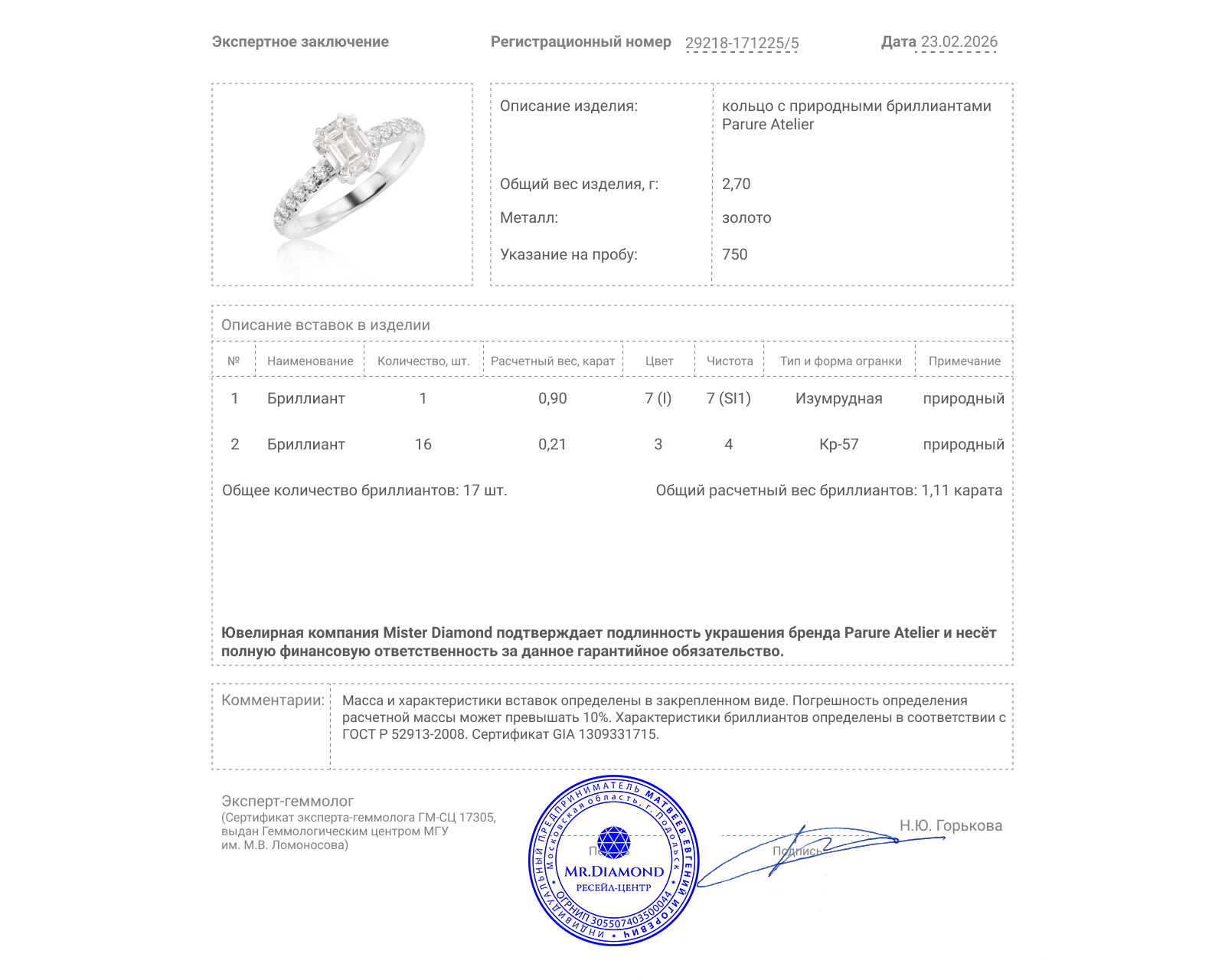 Оригинальное золотое кольцо с бриллиантами 1.11ct Parure Atelier