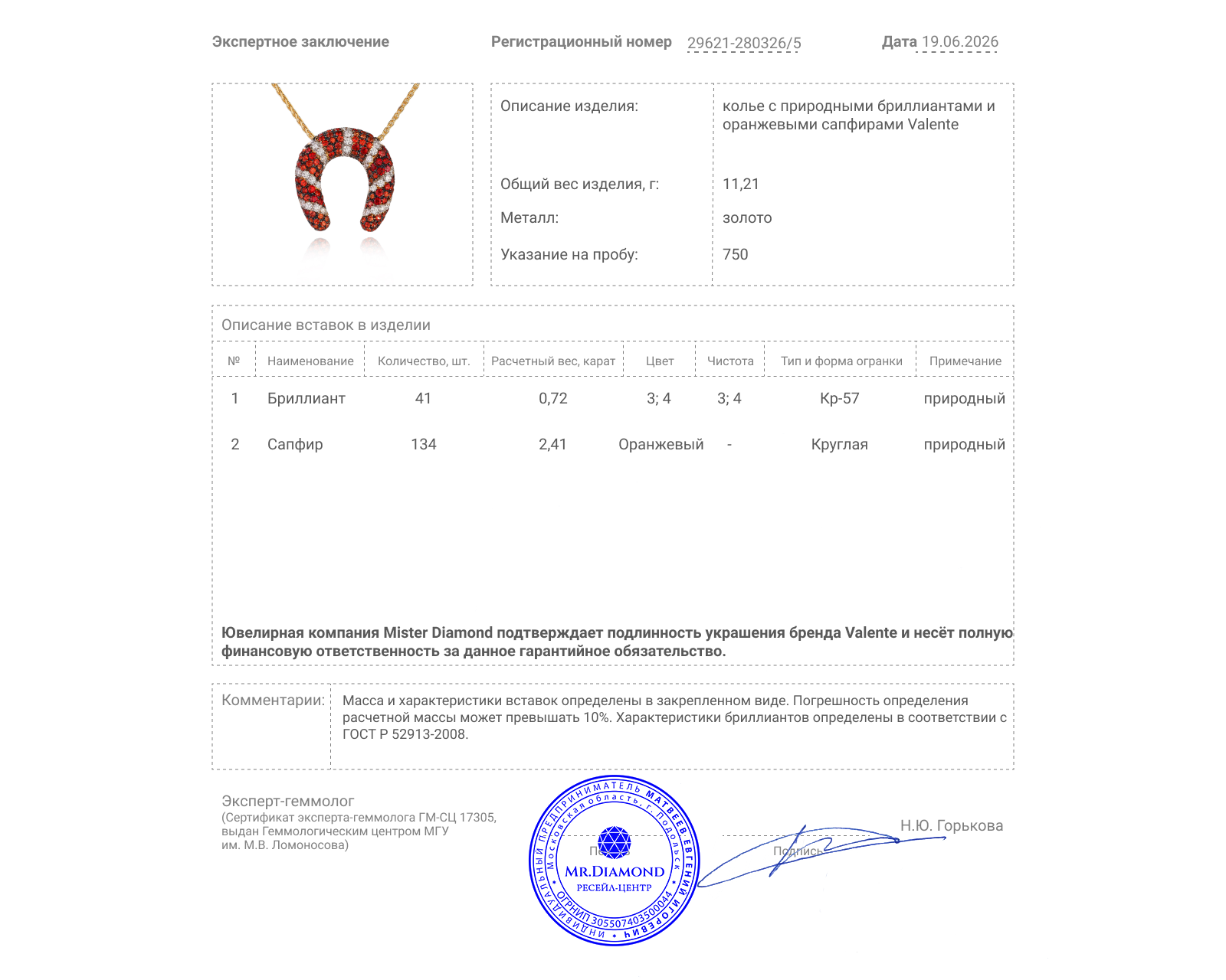 Оригинальное золотое колье с сапфирами 2.41ct Valente