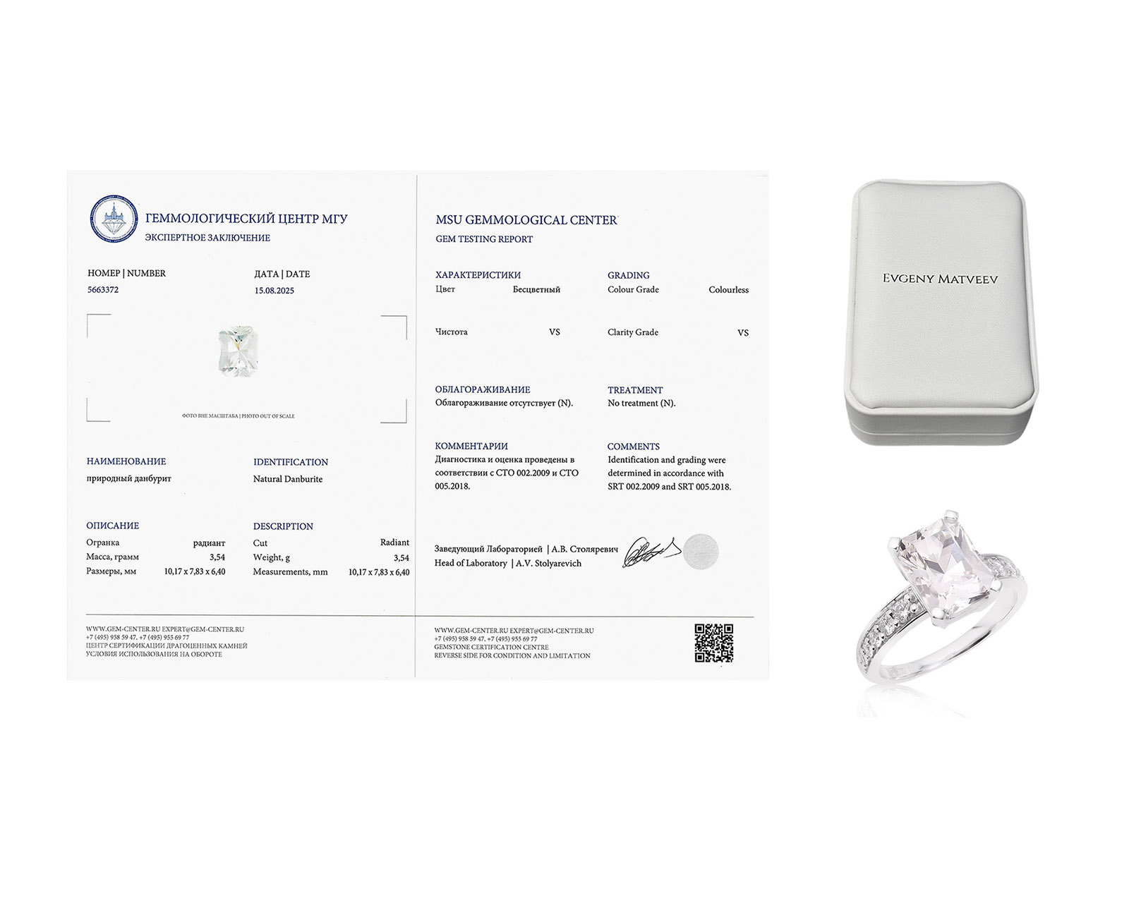 Золотое кольцо с данбуритом 3.54ct Evgeny Matveev