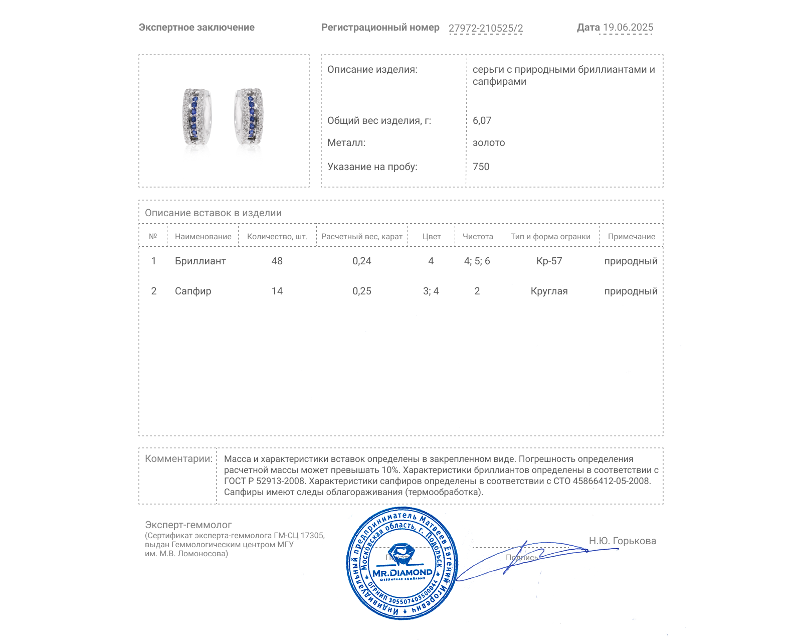 Золотые серьги с сапфирами 0.25ct и бриллиантами 0.24ct
