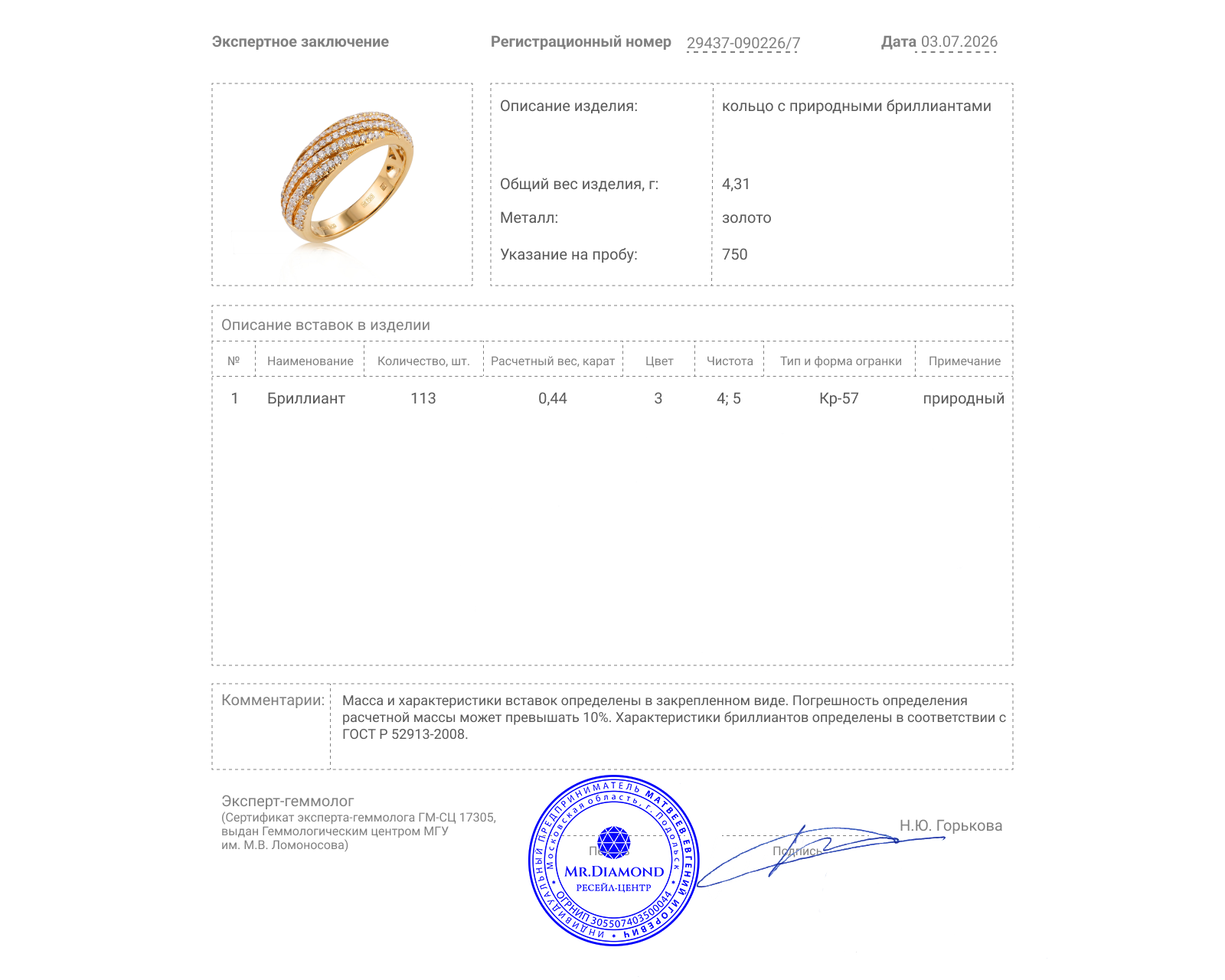 Золотое кольцо с бриллиантами 0.44ct