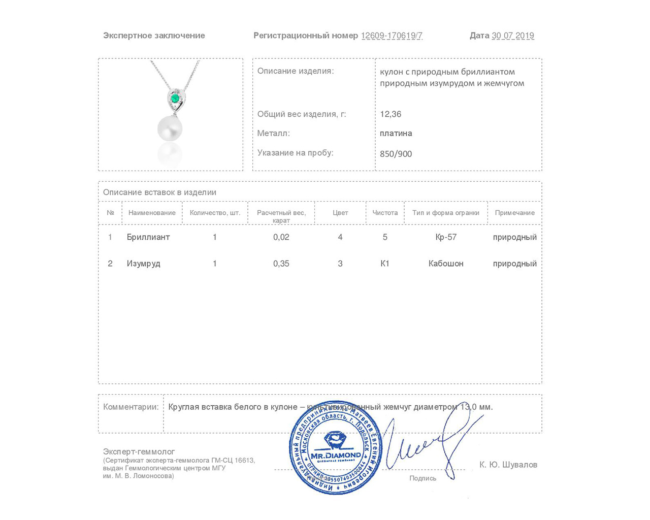 Очаровательный платиновый кулон с бриллиантами 0.02ct и изумрудом 0.35ct