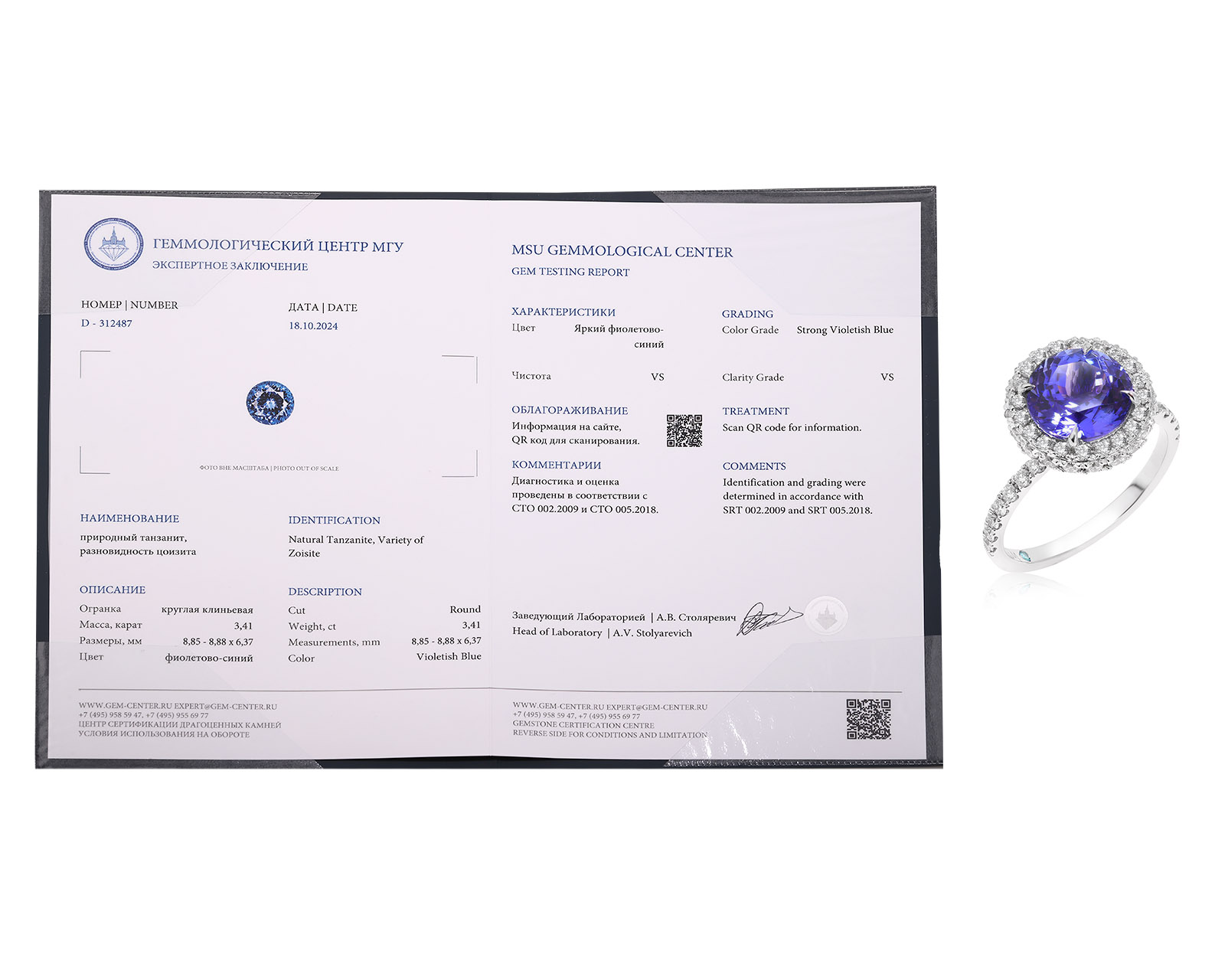 Золотое кольцо с танзанитом 3.41ct Evgeny Matveev