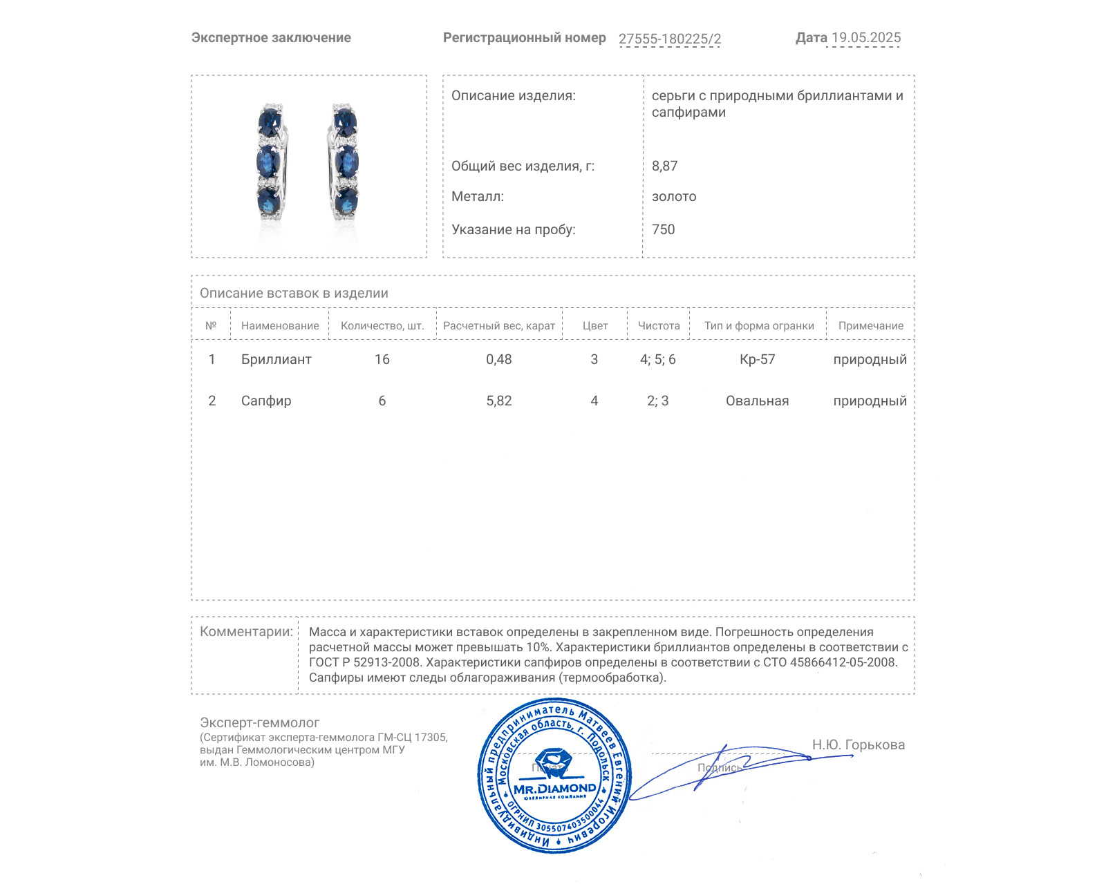 Золотые серьги с сапфирами 5.82ct и бриллиантами 0.48ct