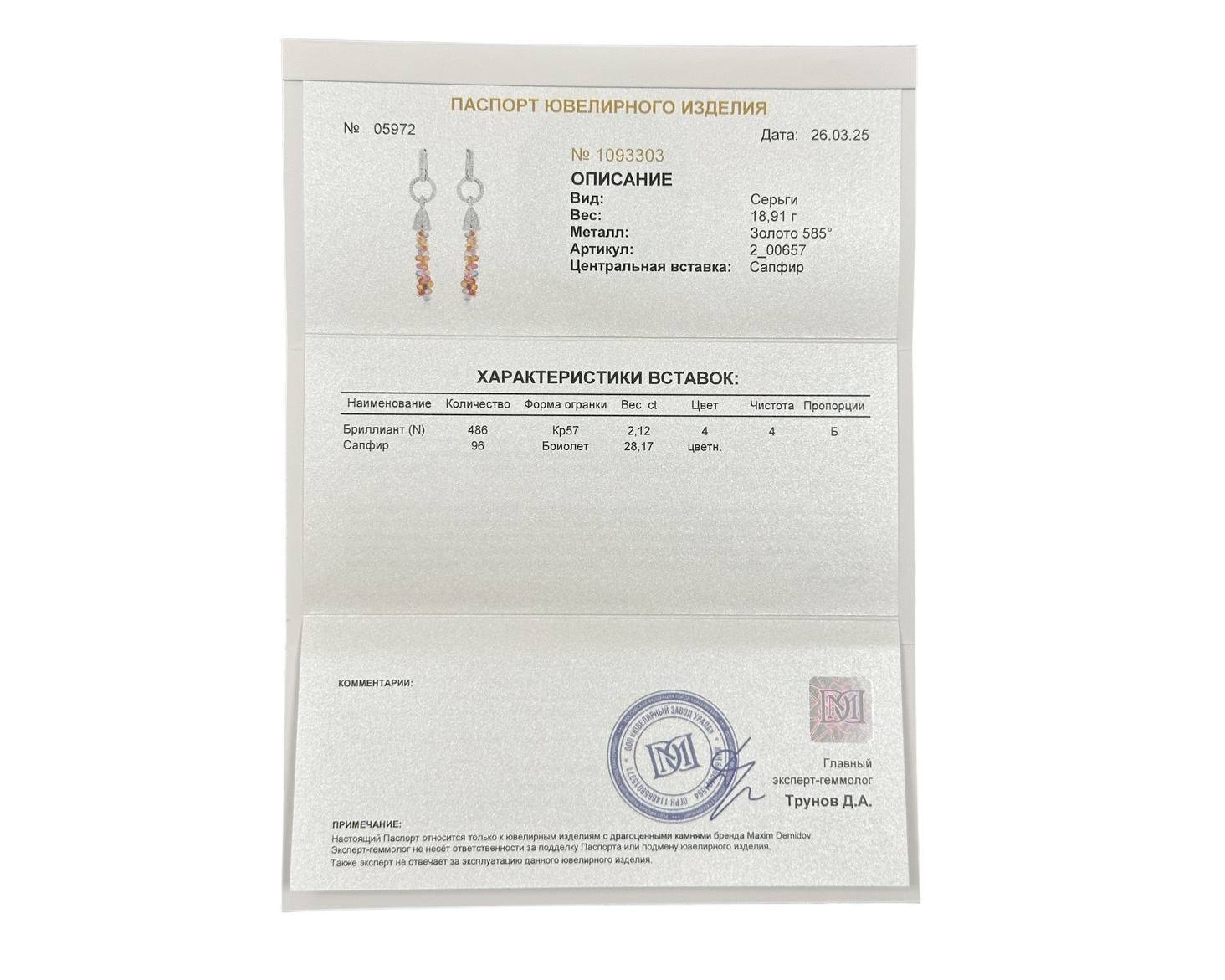 Оригинальные золотые серьги с цветными сапфирами 28.17ct Maxim Demidov