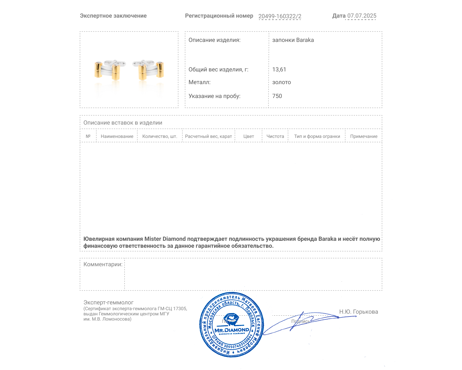 Оригинальные золотые запонки Baraka