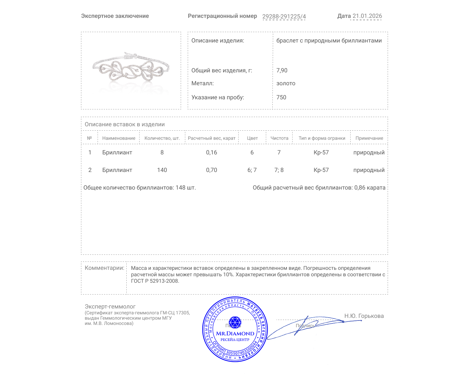 Золотой браслет с бриллиантами 0.86ct