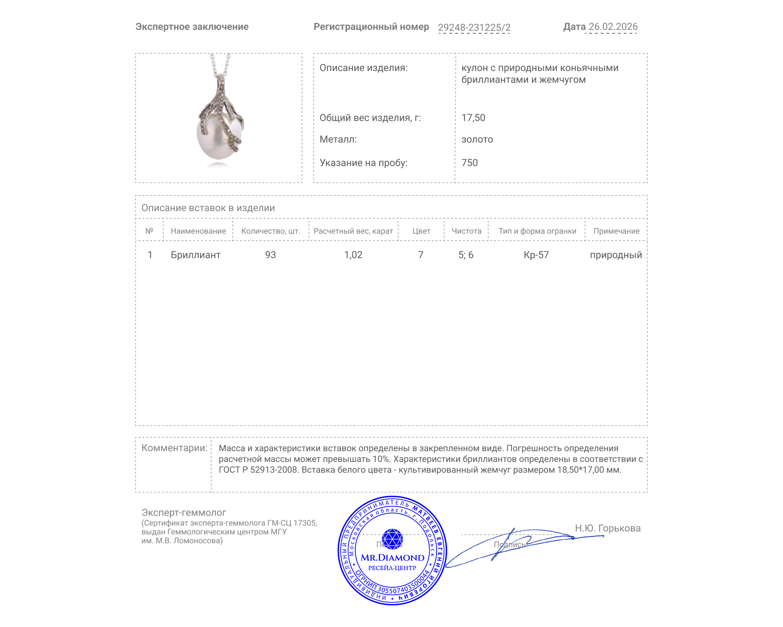 Золотой кулон с жемчугом и бриллиантами 1.02ct