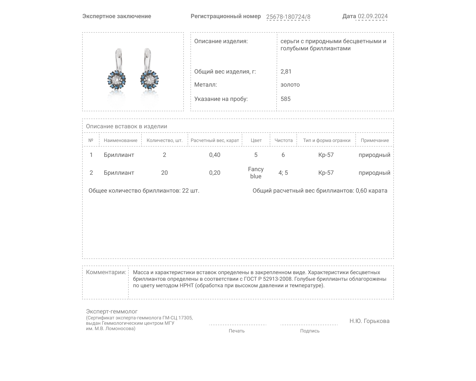 Золотые серьги с бриллиантами 0.60ct