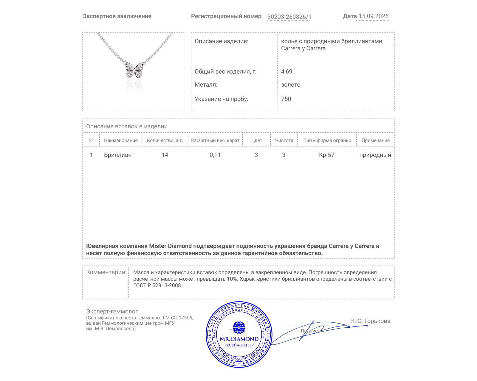Оригинальное золотое колье Carrera y Carrera Baile De Mariposas