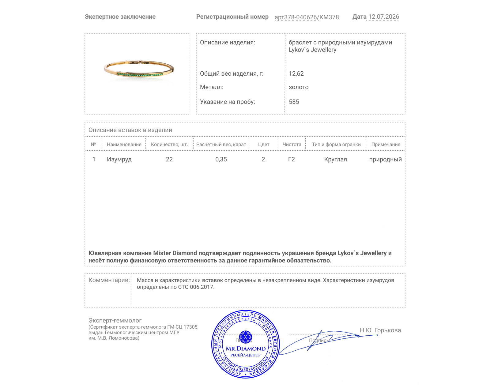 Оригинальный золотой браслет с изумрудами 0.35ct Lykov`s Jewellery