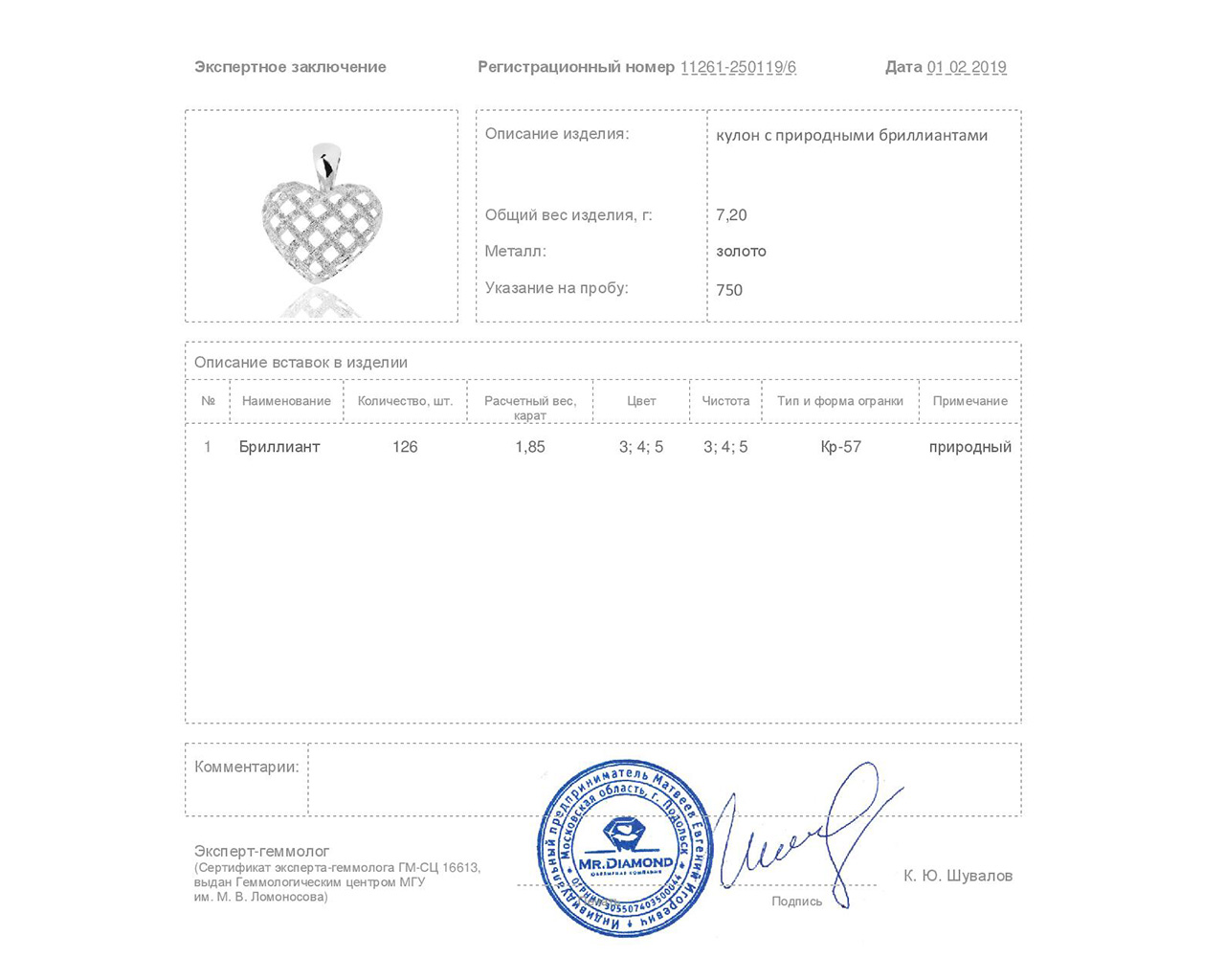 Романтичный золотой кулон с бриллиантами 1.85ct