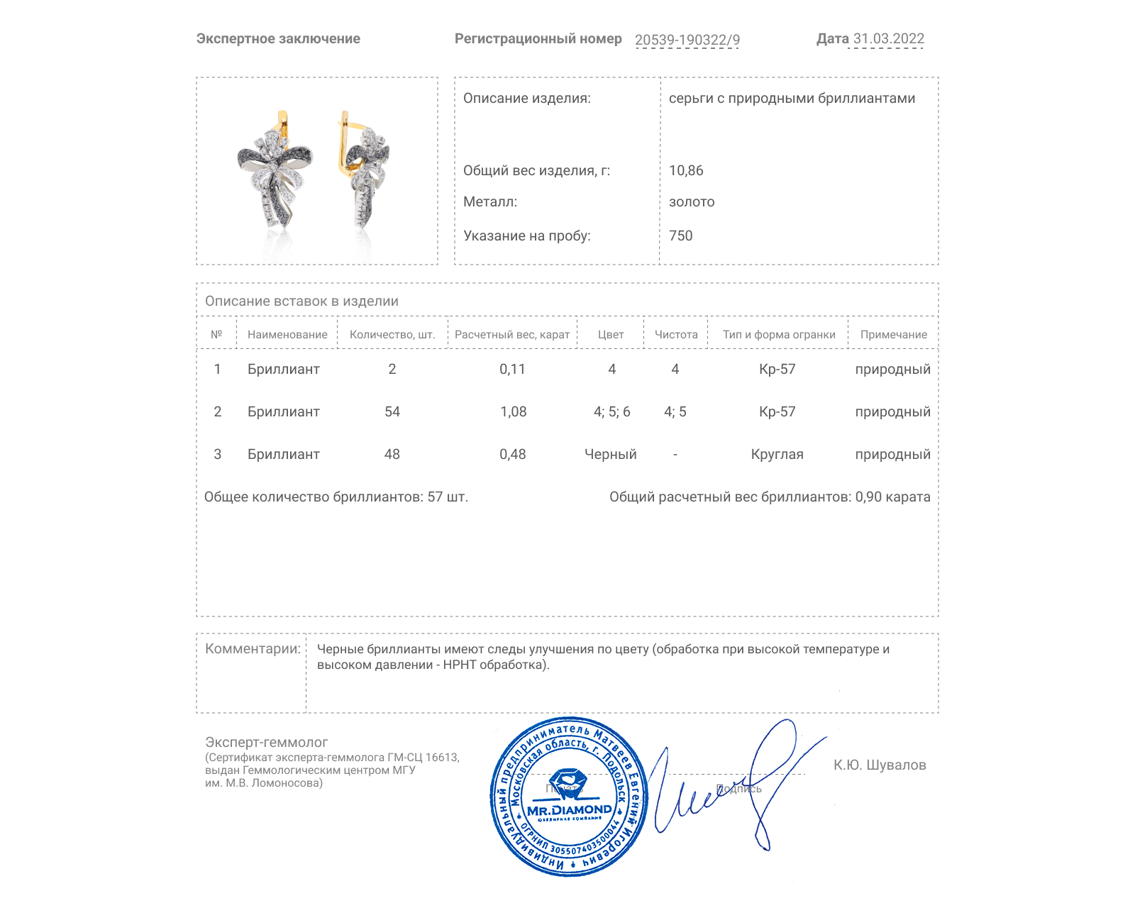 Очаровательные золотые серьги с бриллиантами 1.67ct СССР