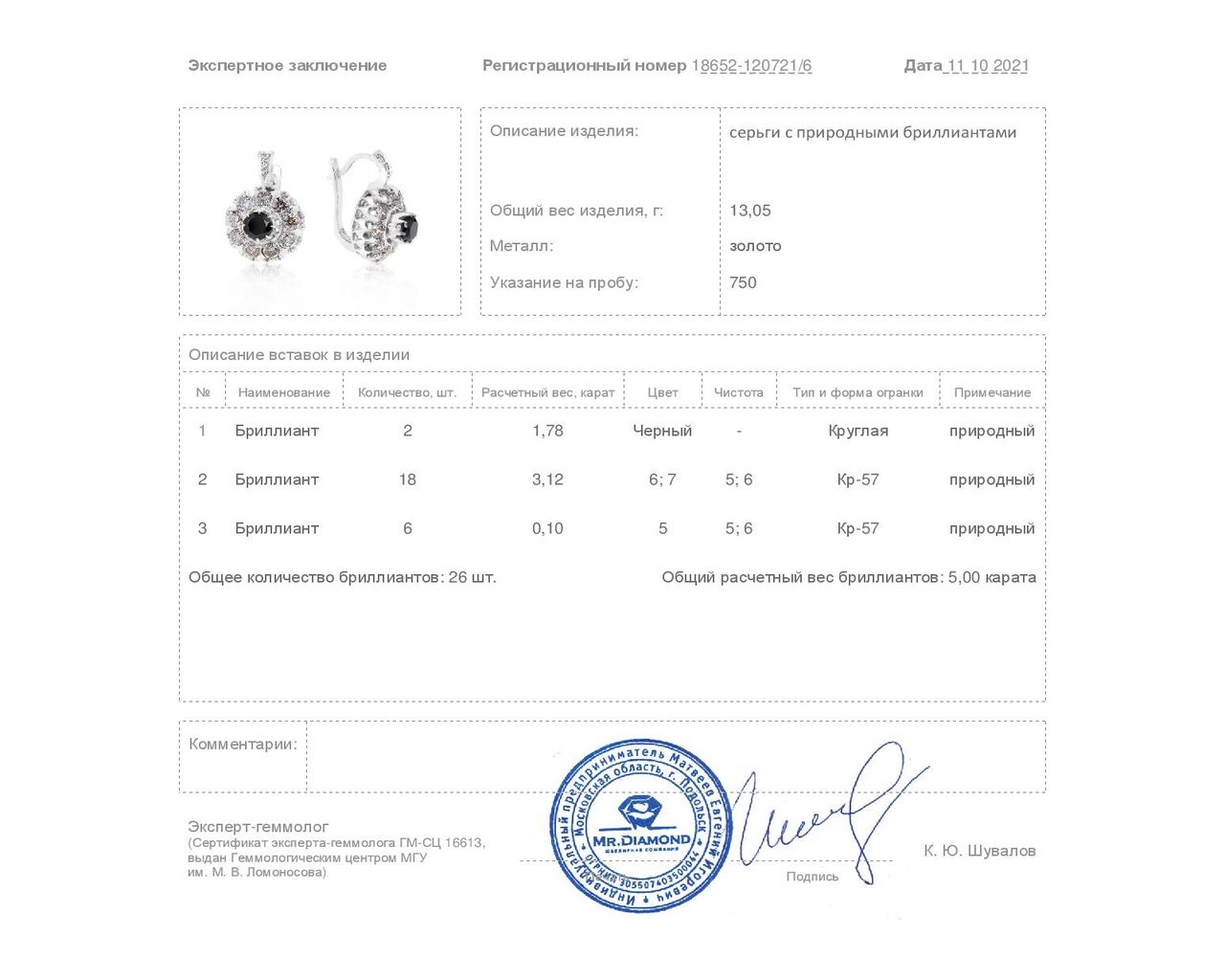 Прекрасные золотые серьги с бриллиантами 5.00ct
