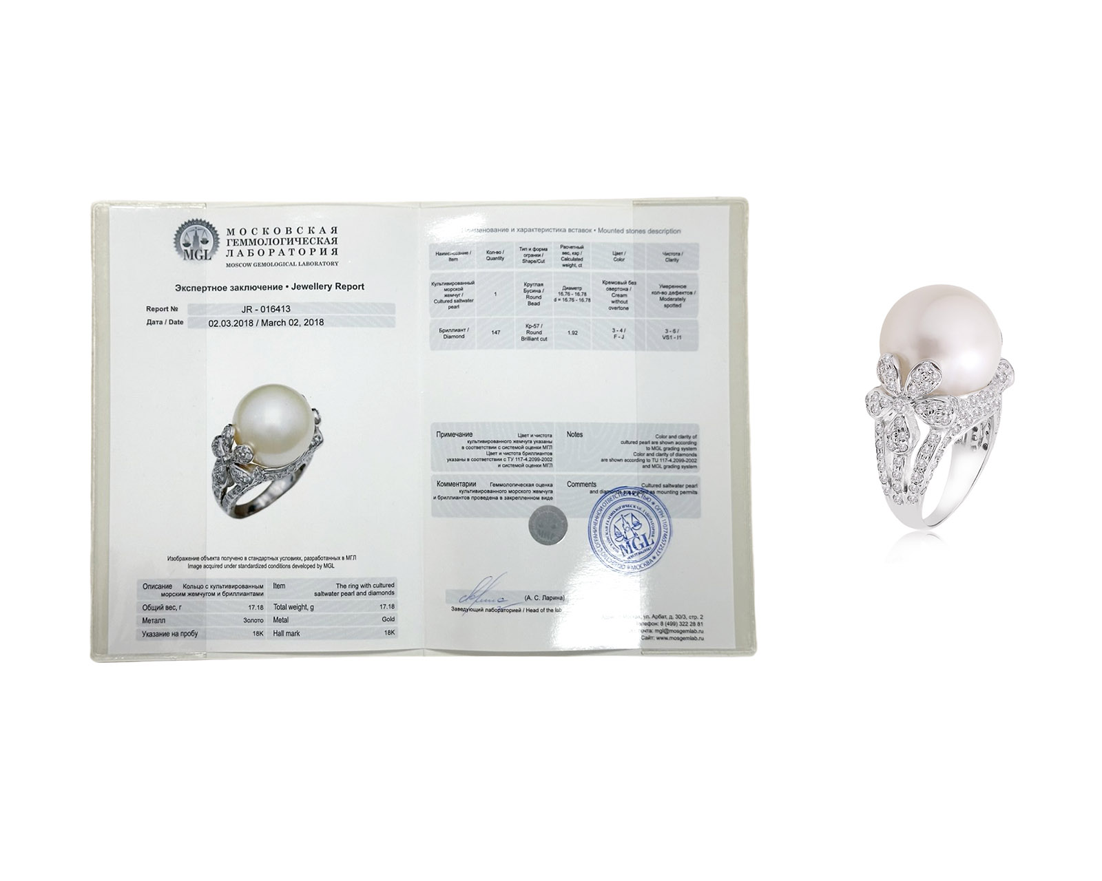 Золотое кольцо с жемчугом 16.78 мм и бриллиантами 1.92ct