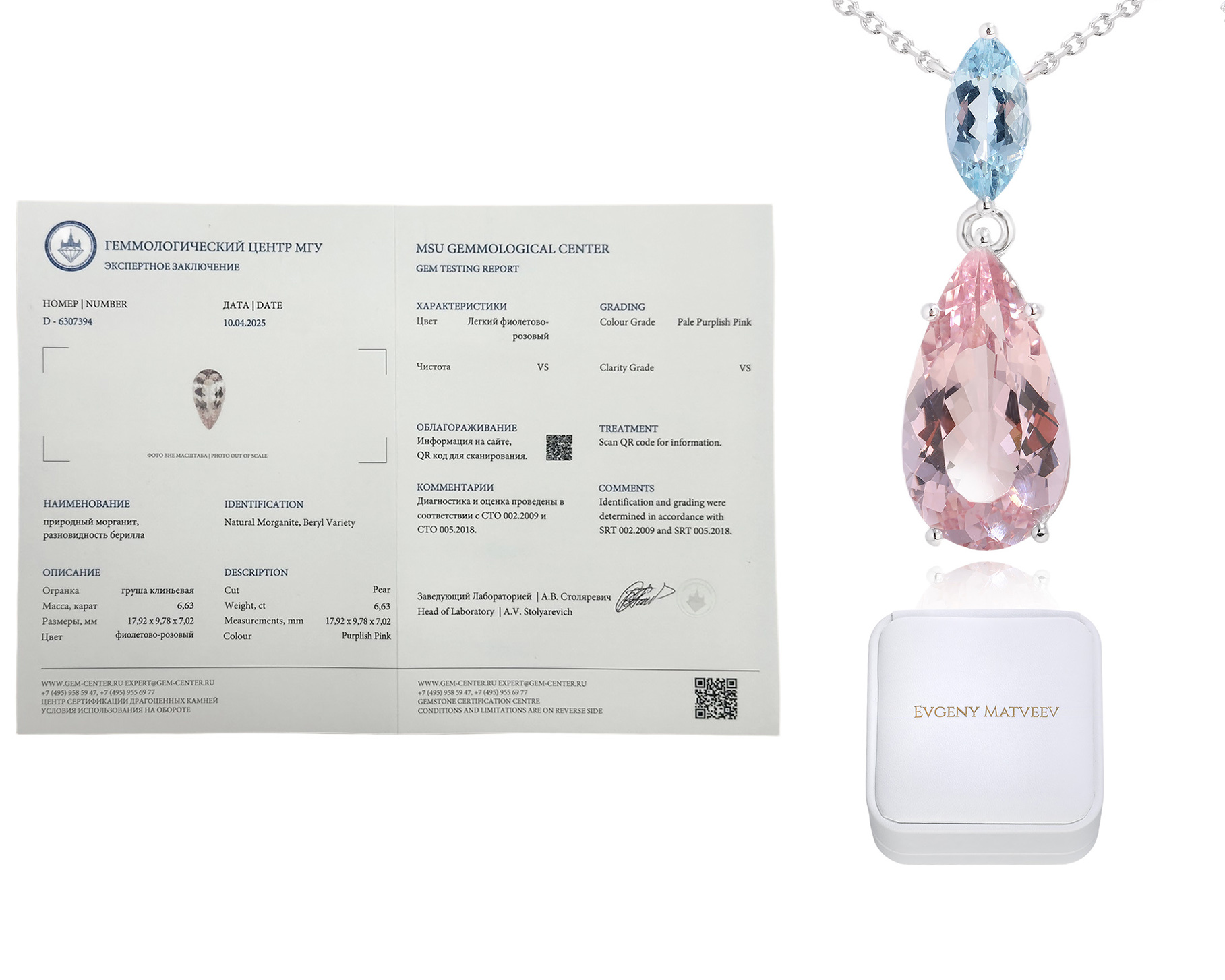 Золотое колье с морганитом 6.63ct и аквамарином 0.81ct Evgeny Matveev