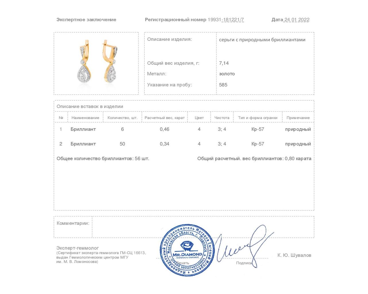 Царские золотые серьги с бриллиантами 0.80ct