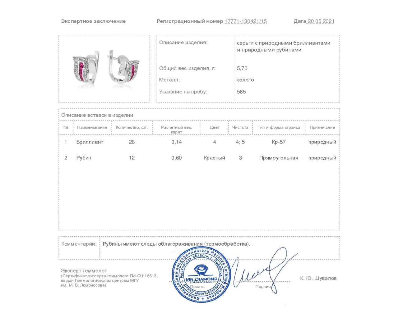 Нарядные золотые серьги с рубинами 0.60ct