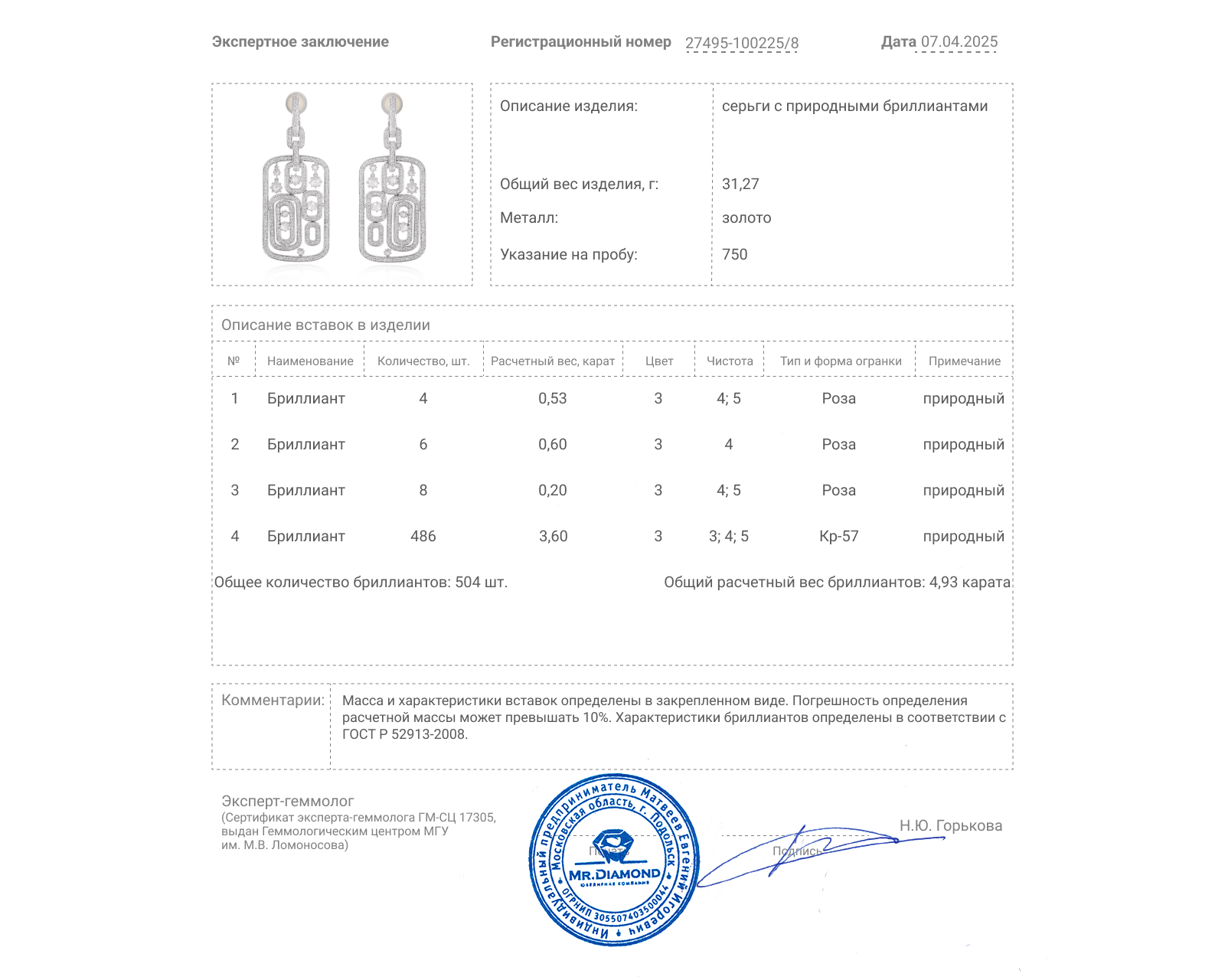 Золотые серьги с бриллиантами 4.93ct