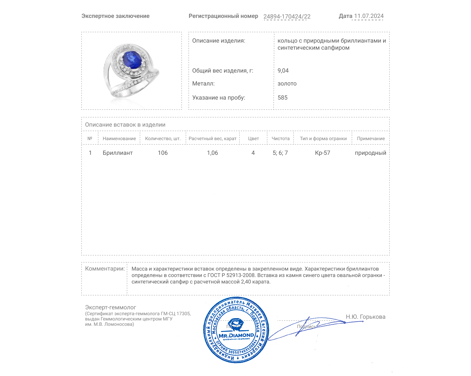 Золотое кольцо с бриллиантами 1.06ct и сапфиром 2.40ct