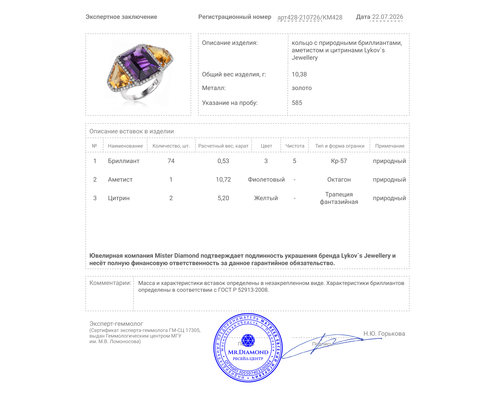 Оригинальное золотое кольцо с аметистом 10.72ct и цитринами 5.20ct Lykov`s Jewellery