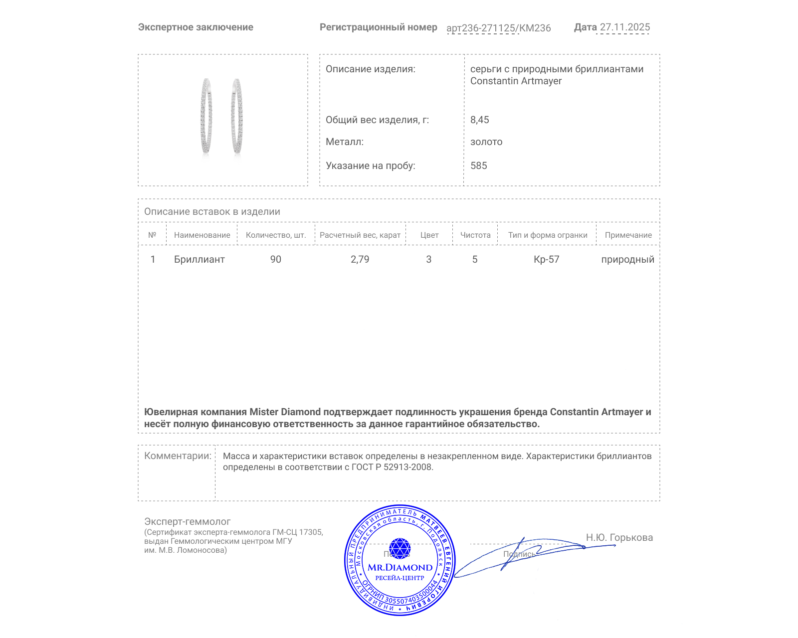 Оригинальные золотые серьги с бриллиантами 2.79ct Constantin Artmayer