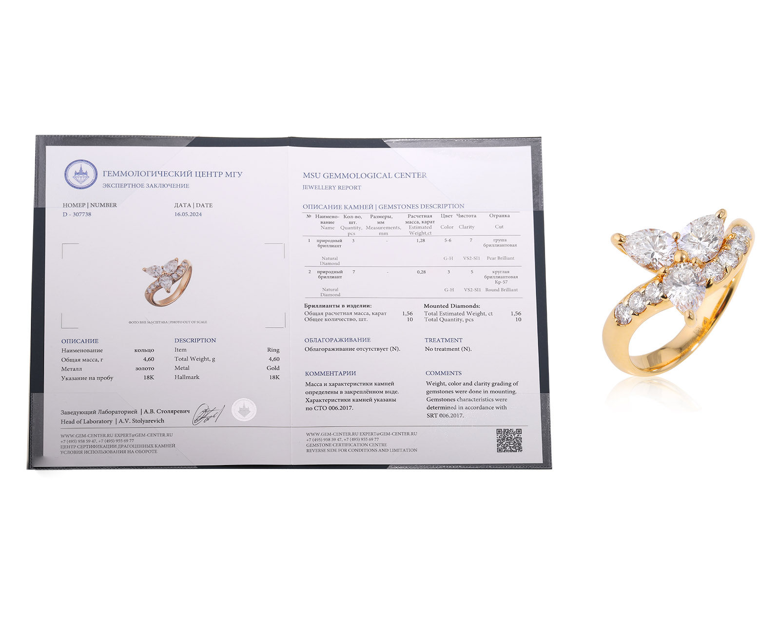 Золотое кольцо с бриллиантами 1.56ct