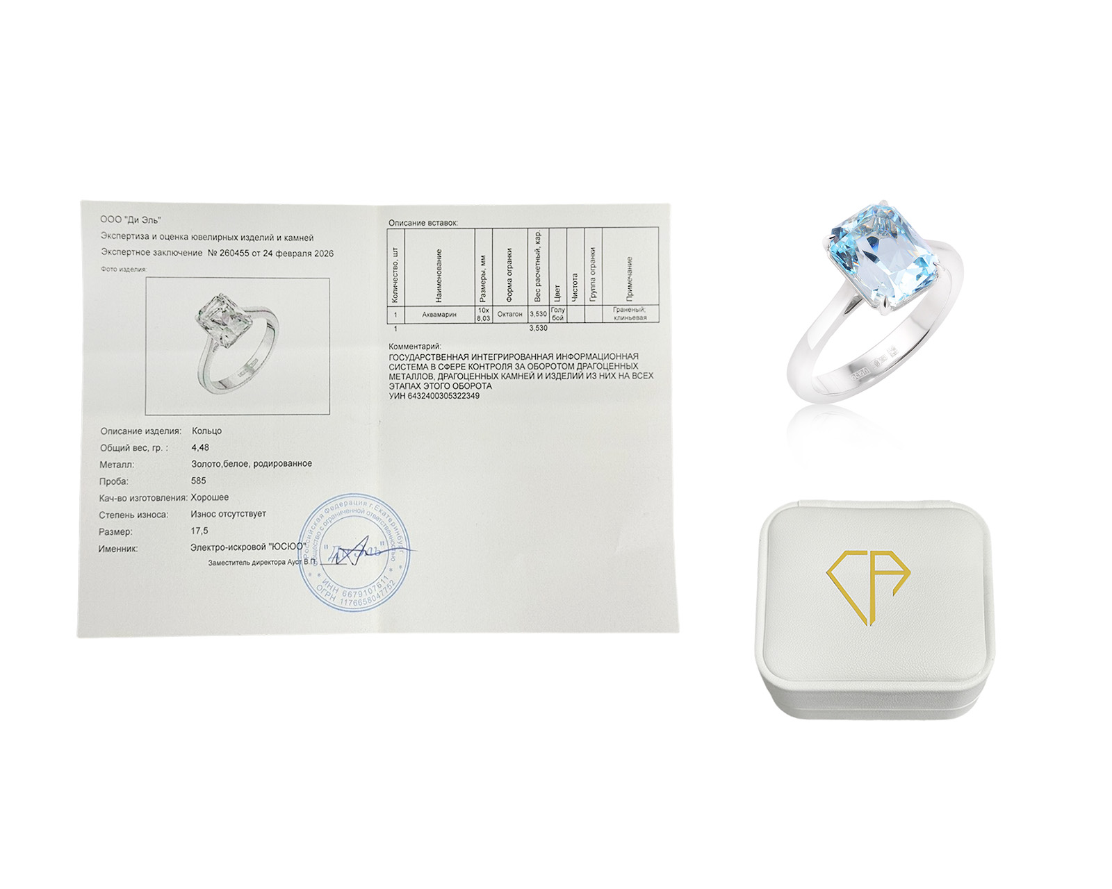 Оригинальное золотое кольцо с аквамарином 3.53ct Constantin Artmayer