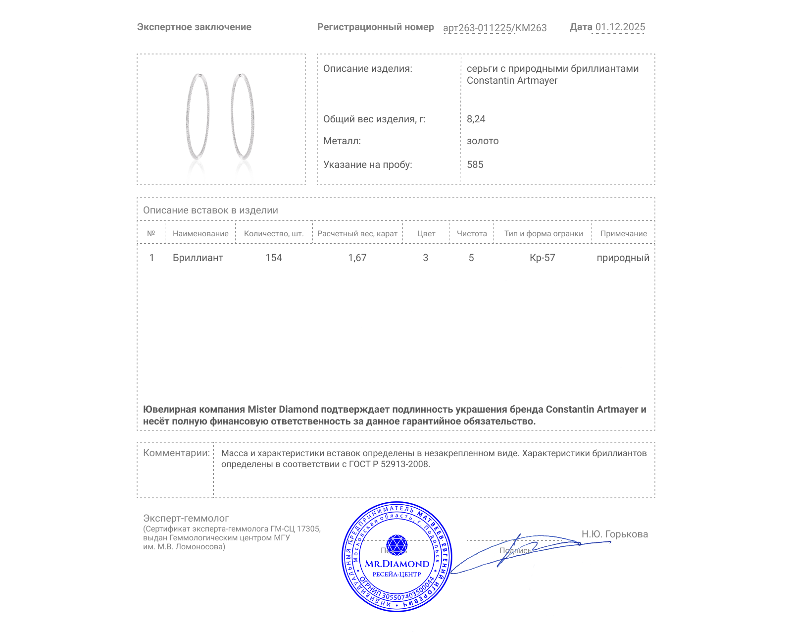 Оригинальные золотые серьги с бриллиантами 1.67ct Constantin Artmayer