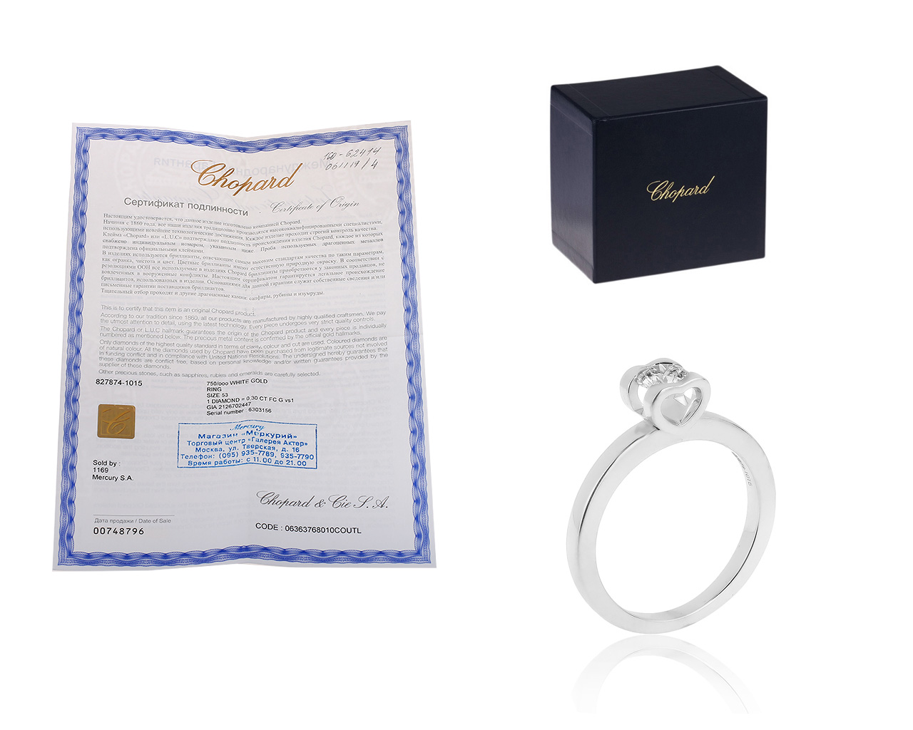 Оригинальное золотое кольцо с бриллиантом 0.30ct Chopard