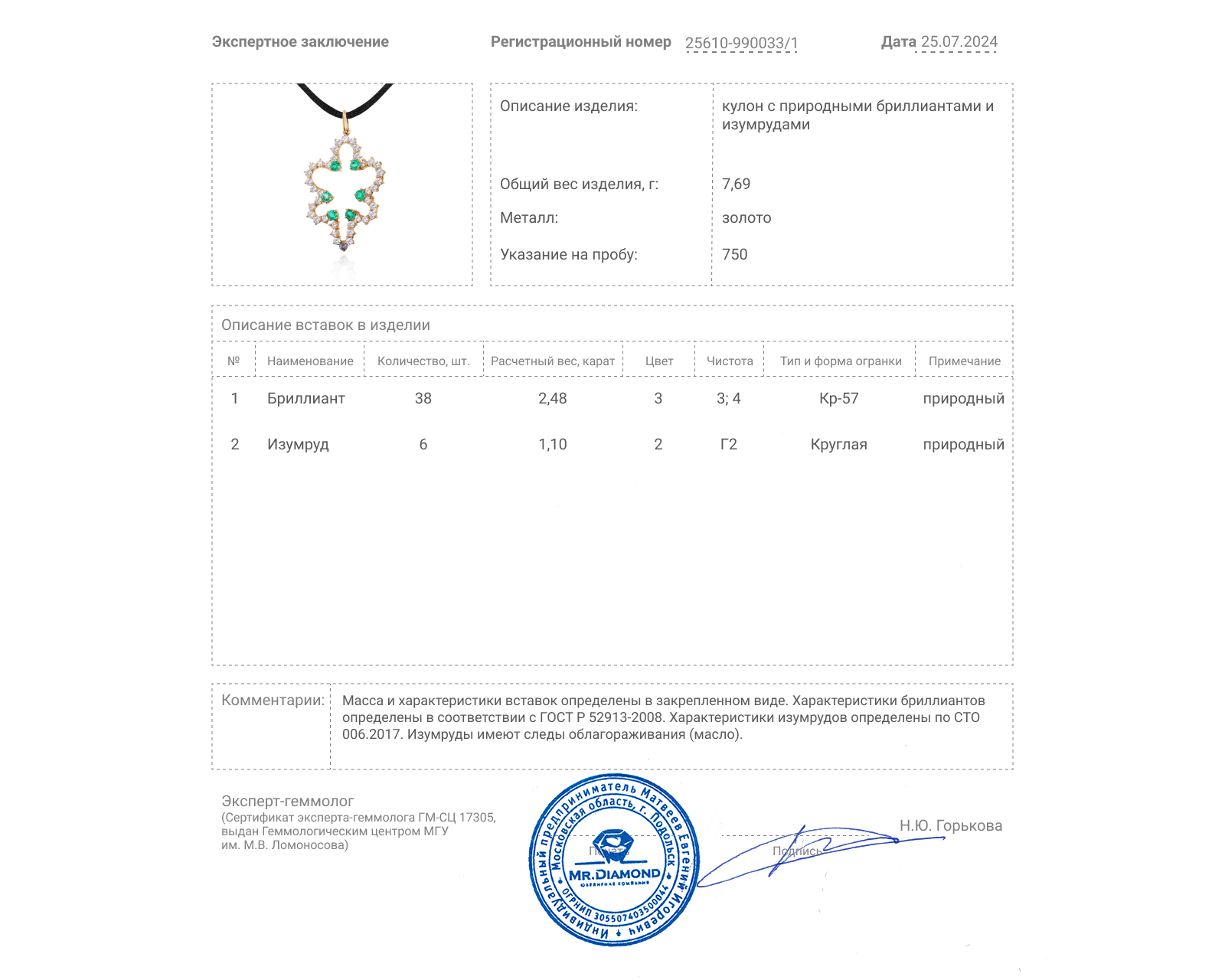 Золотой кулон с изумрудами 1.10ct и бриллиантами 2.48ct