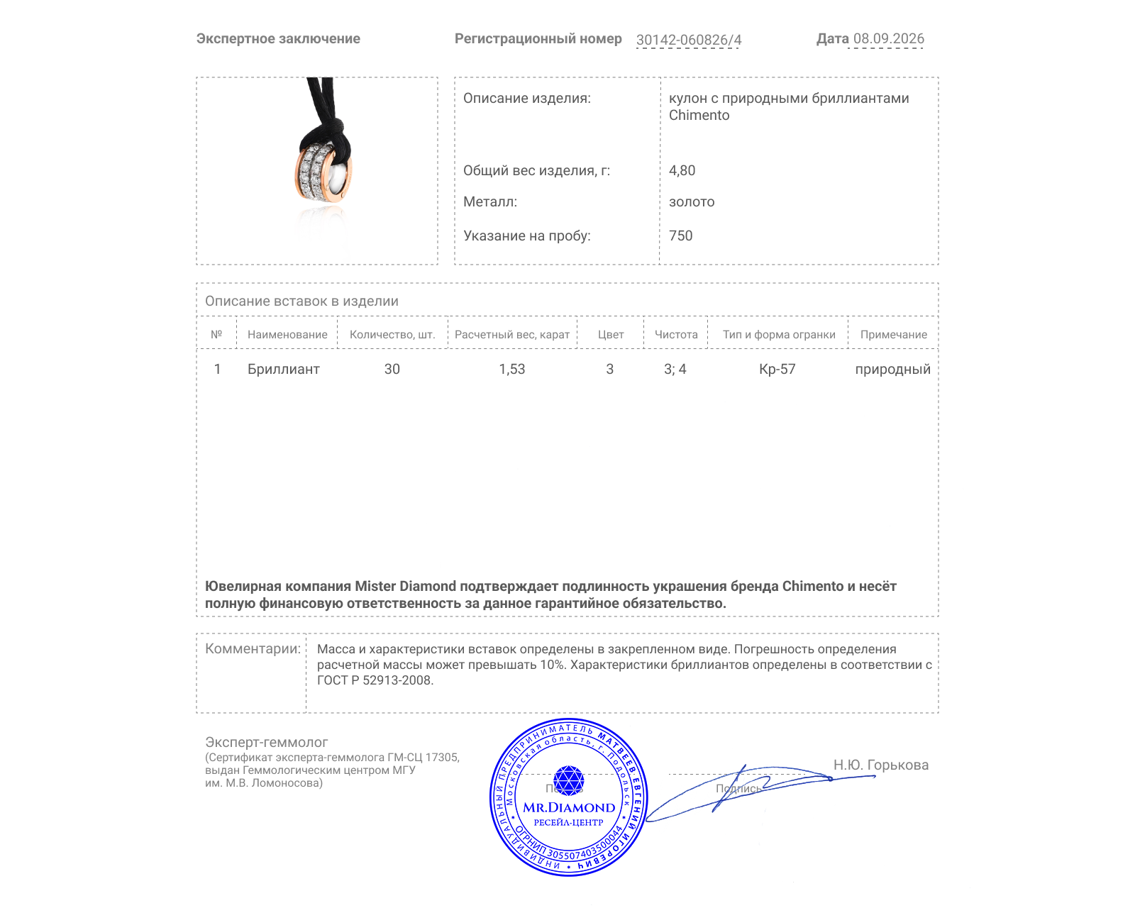 Оригинальный золотой кулон с бриллиантами 1.53ct Chimento