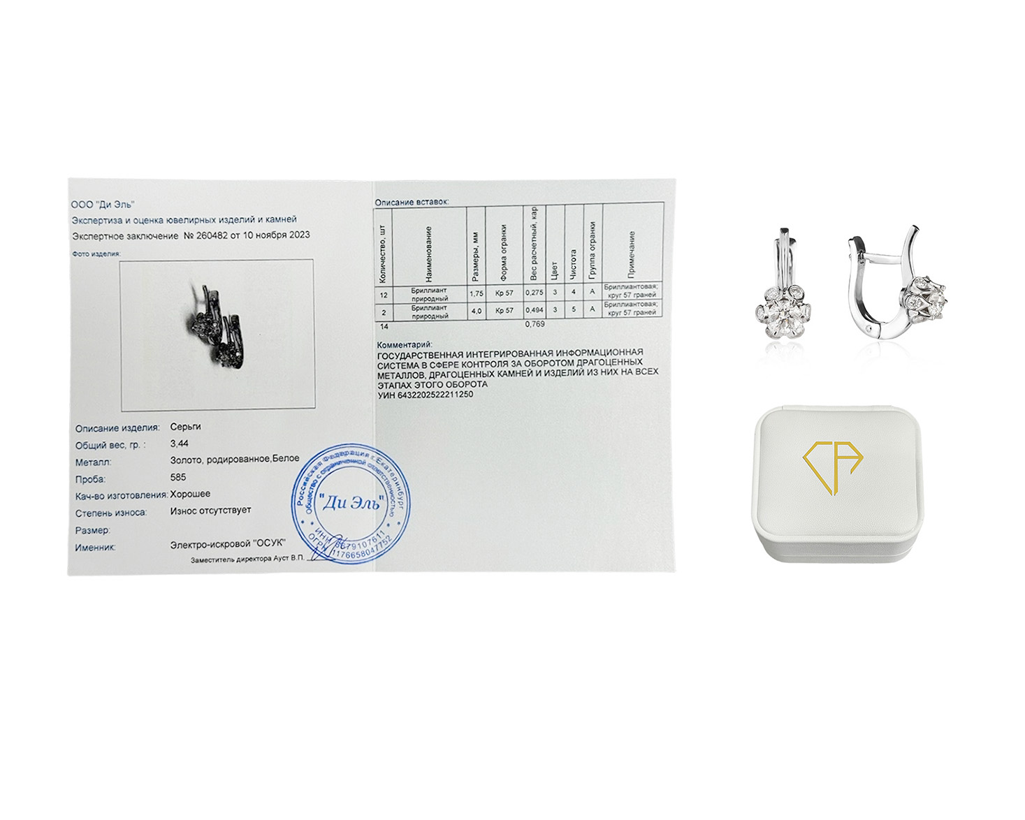 Оригинальные золотые серьги с бриллиантами 0.76ct Constantin Artmayer