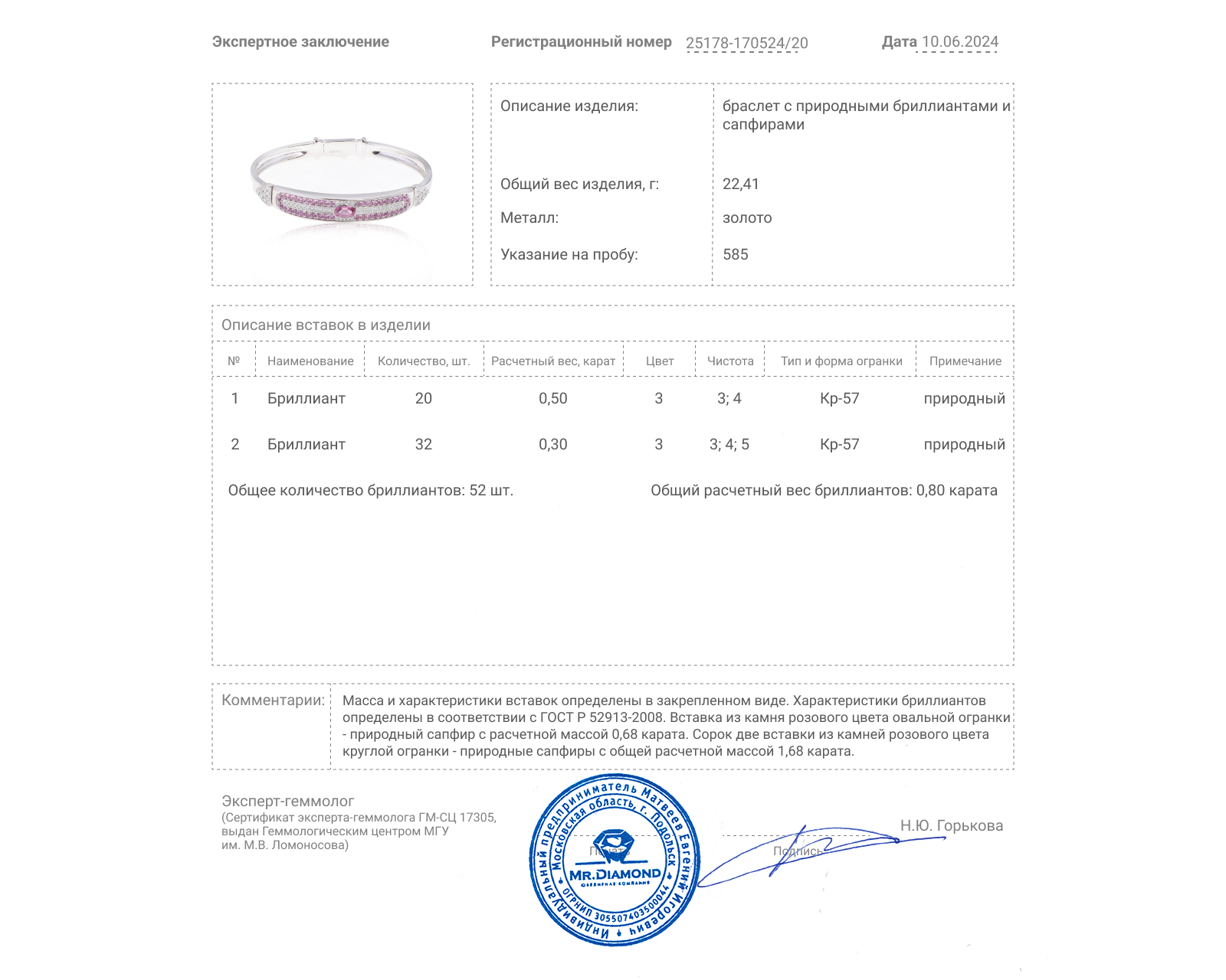 Золотой браслет с сапфирами 2.36ct и бриллиантами 0.80ct