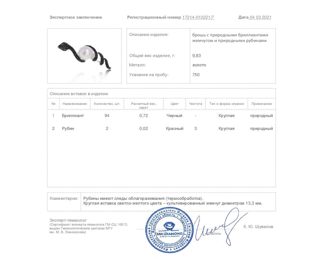 Роскошная золотая брошь с жемчугом 13.30 мм