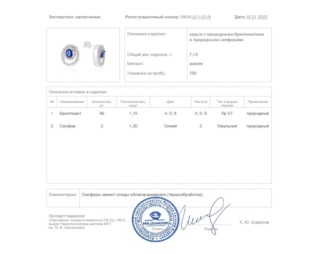 Праздничные золотые серьги с сапфирами 1.30ct