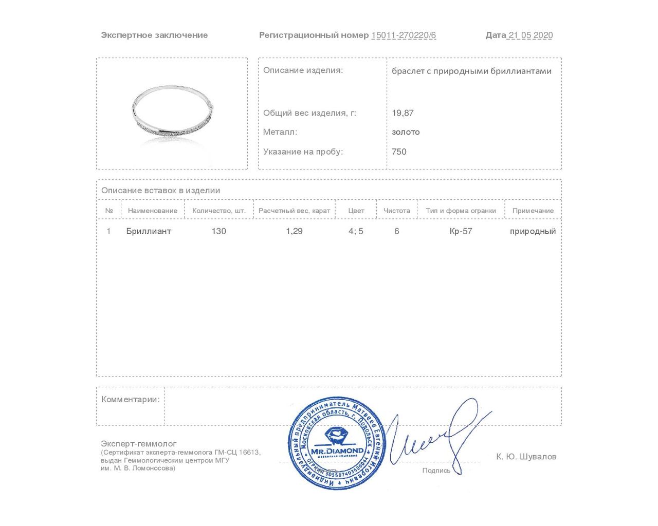 Богатый золотой браслет с бриллиантами 1.29ct