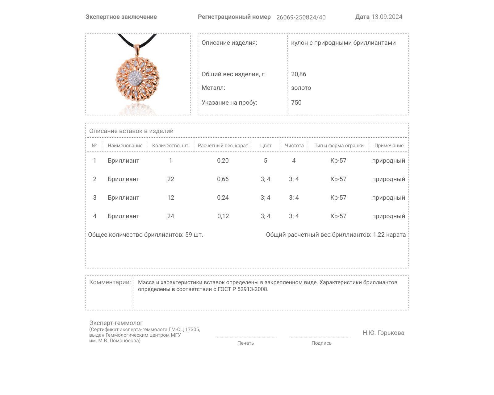 Золотой кулон с бриллиантами 1.22ct