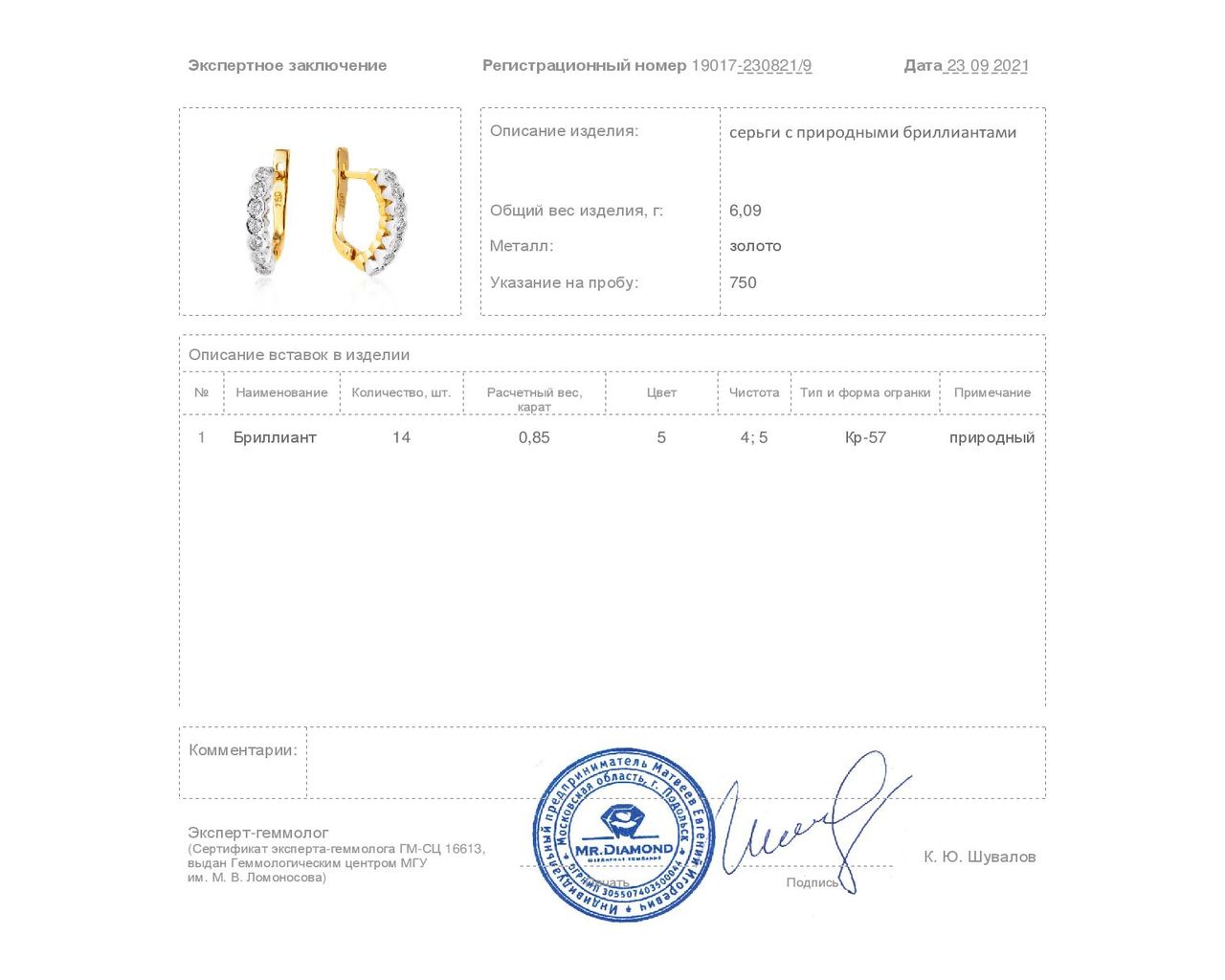 Идеальные золотые серьги с бриллиантами 0.85ct