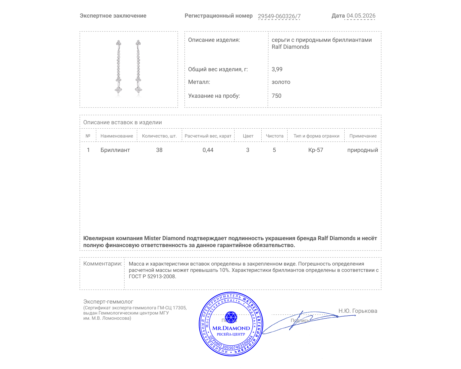 Оригинальные золотые серьги с бриллиантами 0.44ct Ralf Diamonds